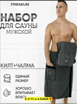 Домашняя одежда