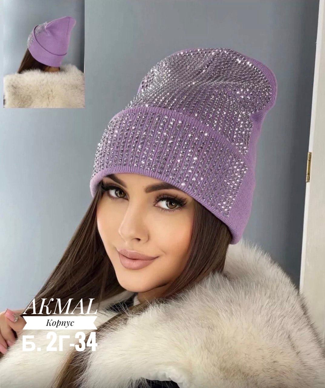 шапка бини двухслойная зимняя со стразами,шапка бини двухслойная со стразами,шапка бини со стразами,шапка бини зимняя со стразами,шапка женская со стразами