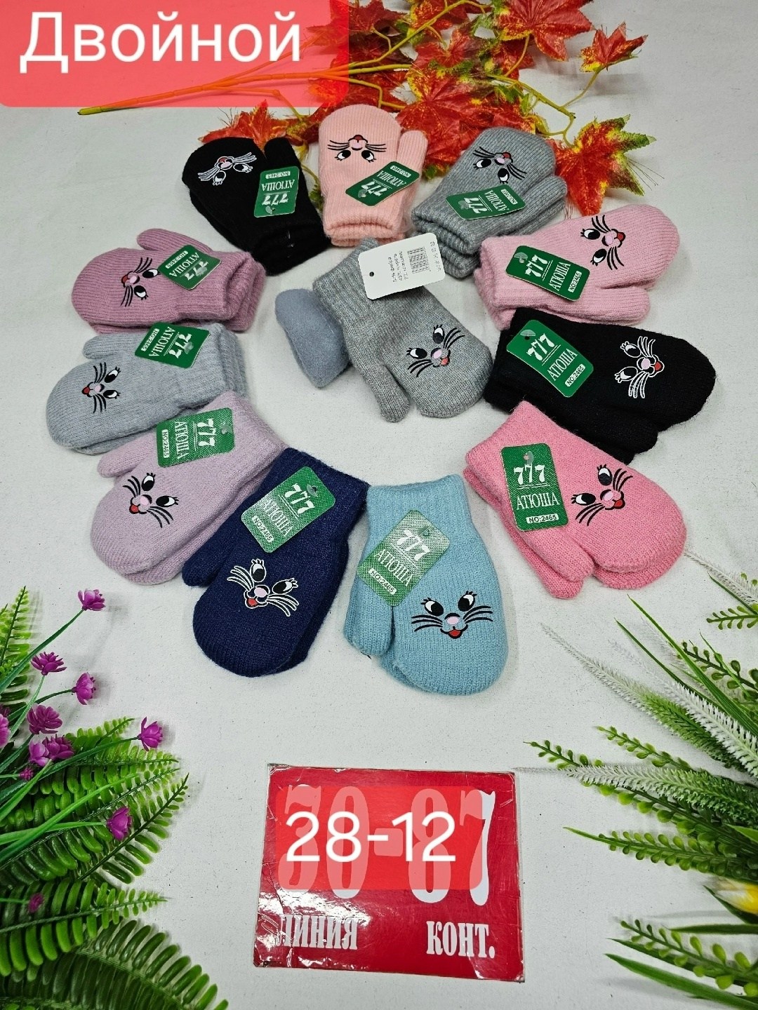 детские перчатки и варежки ,варежки двойные,детские варежки,варежки перчатки,перчатки варежка