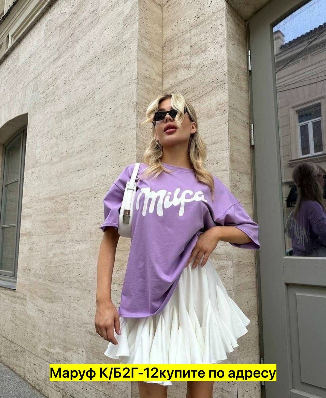 футболка женская оверсайз милфа фиолетовая,футболки женские оверсайз,футболка оверсайз фиолетовая royalclothes,футболки оверсайз с принтами,футболка женская оверсайз фиолетовая