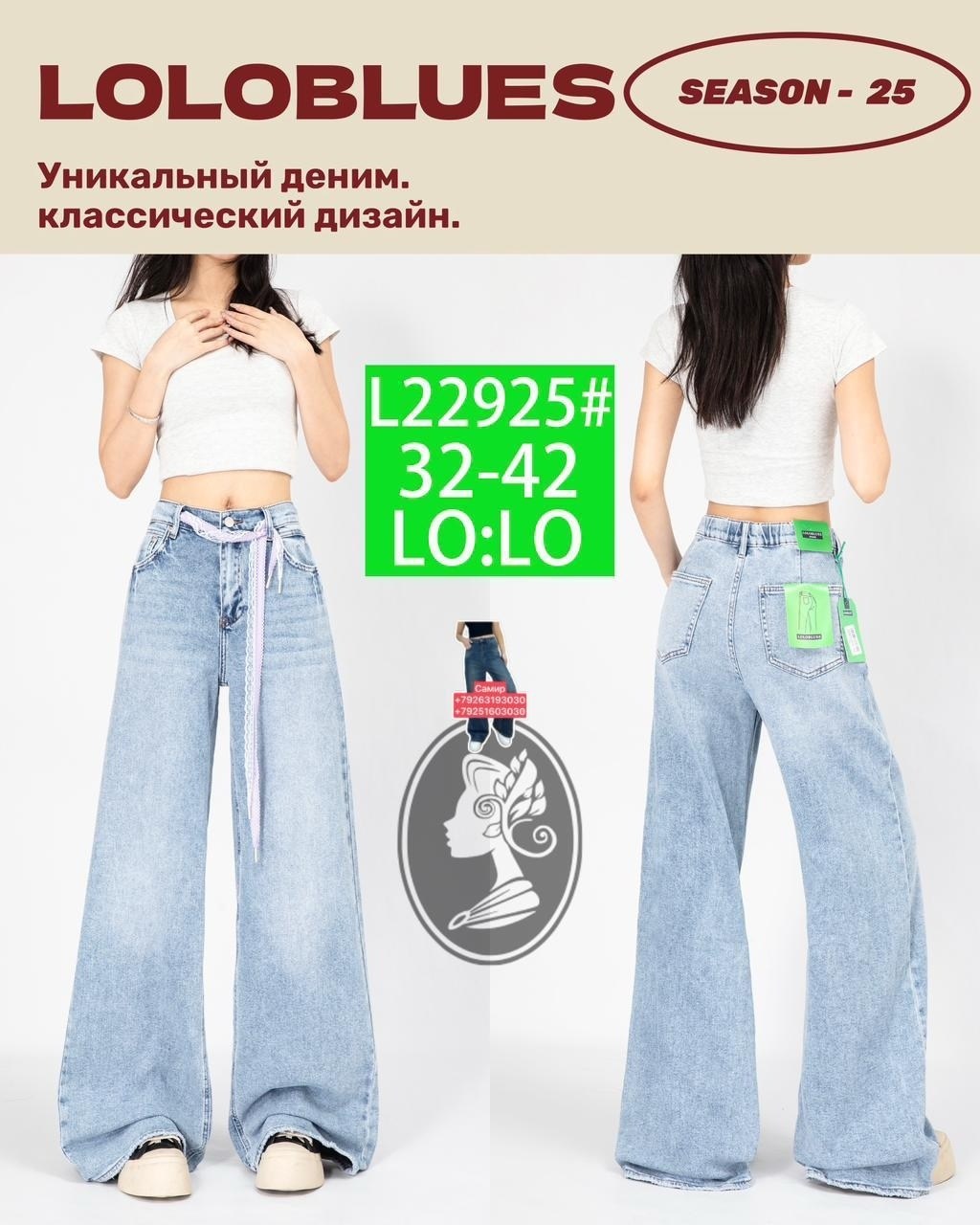 джинсы широкие,джинсы палаццо,джинсы женские,джинсы широкие палаццо с высокой посадкой savgand,джинсы багги