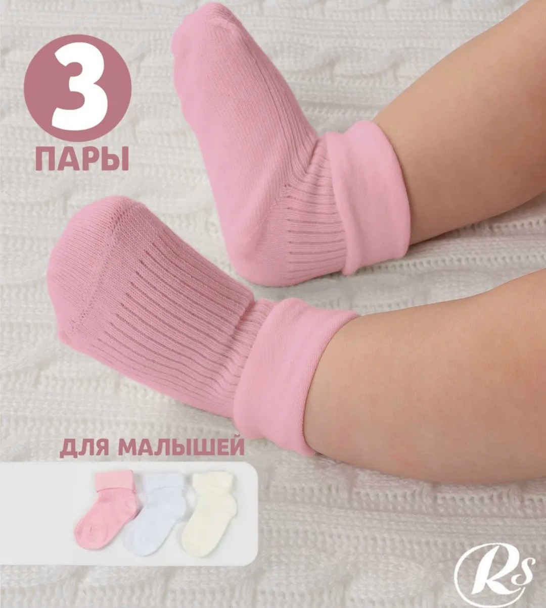 носки для малышей,носочки для новорожденных малышей набор руше,носочки для малыша,носки для новорожденной,носки для новорожденного малыша