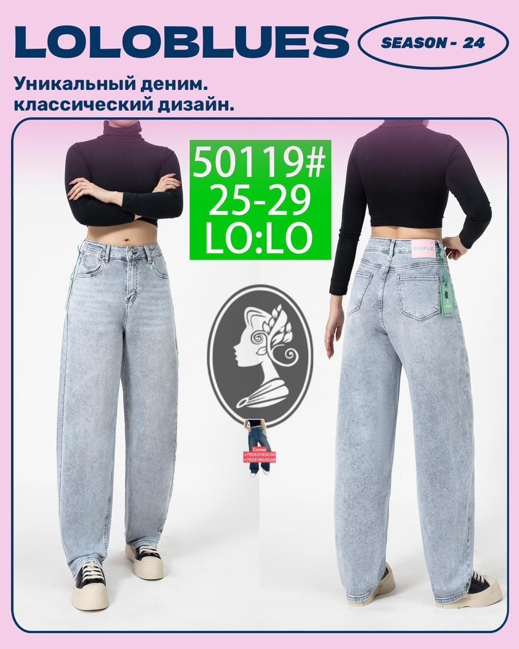 джинсы широкие,джинсы палаццо,джинсы женские,джинсы широкие палаццо с высокой посадкой savgand,джинсы багги