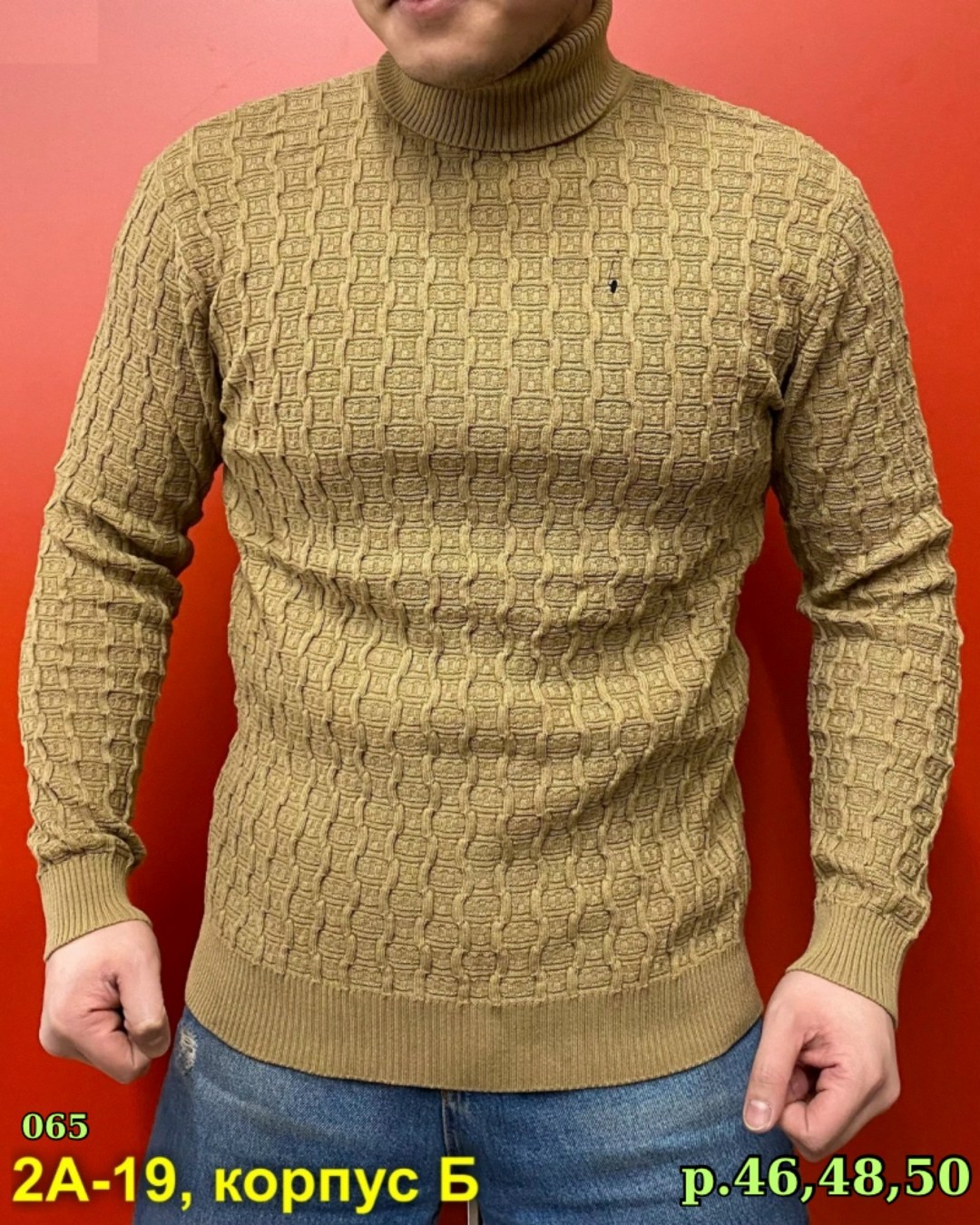 мужские кофты,свитер мужской,свитер,свитер пуловер,свитер кофта