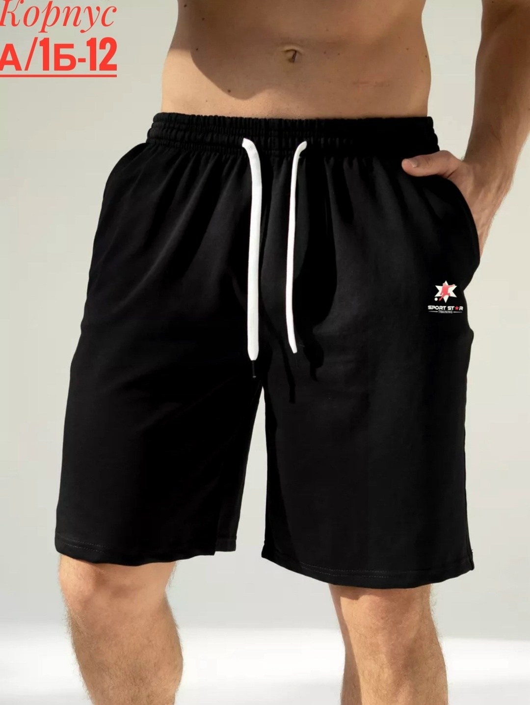 шорты мужские широкие,шорты мужские летние,шорты мужские повседневные,шорты мужские,шорты мужские спортивные