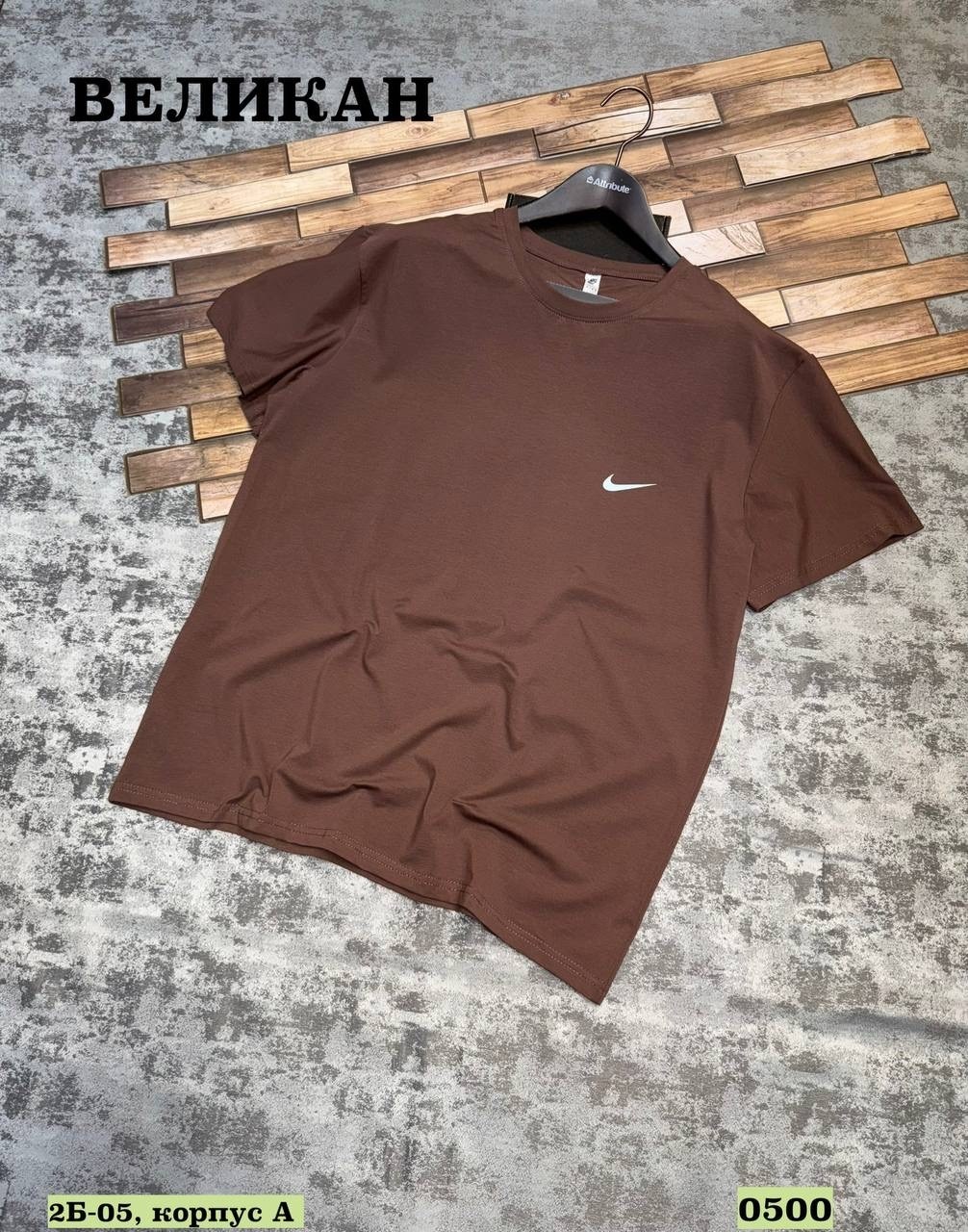 футболки мужские,мужская базовая футболка,темно коричневая футболка,мужская футболка nike,комплект футболки