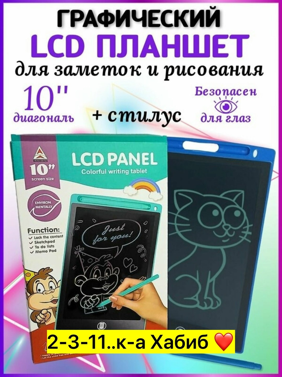 планшет для рисования lcd writing tablet 12',планшет для рисования 10 дюймов,планшет для рисования lcd writing tablet,планшет для рисования lcd,lcd panel colorful writing tablet 12