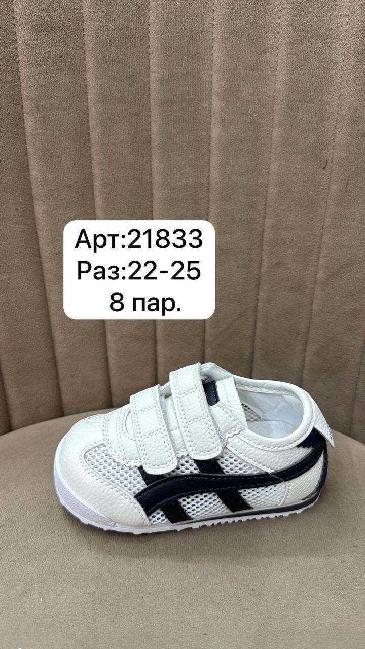 детские кроссовки,кроссовки,кроссовка детская,кроссовки для малыша,кроссовки bbx
