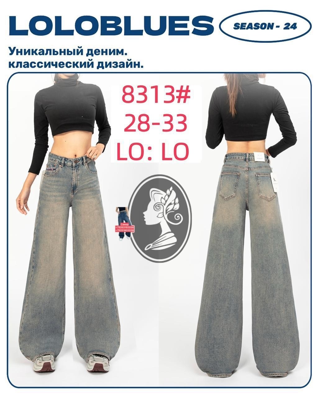 широкие джинсы,джинсы женские,брюки джинсы,джинсовые брюки,штаны джинсы