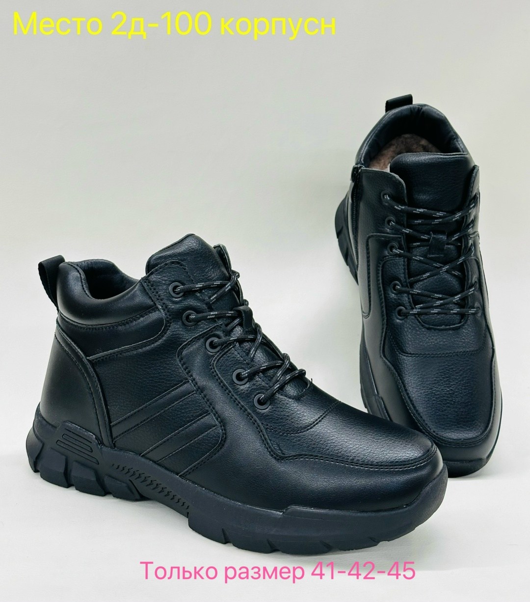 зимние мужские ботинки,,мужская зимняя ,ботинки мужские,зимняя