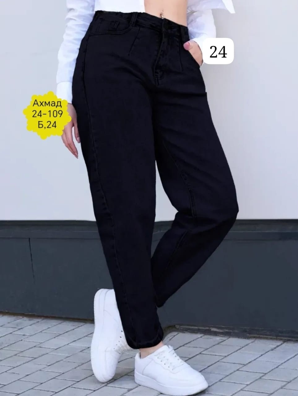 джинсы бананы женские,джинсы черные женские,джинсы бананы черные lallirum,джинсы чёрные женские с высокой посадкой бананы,джинсы бананы черные с высокой посадкой мом слоучи