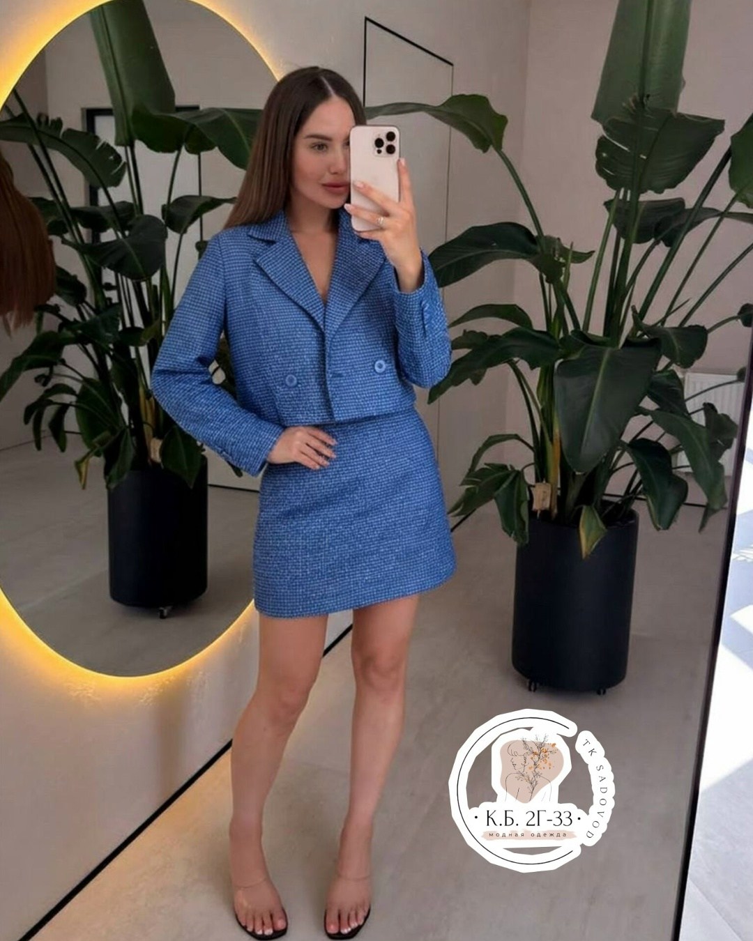 твидовый костюм,твидовый костюм с юбкой,женский костюм с юбкой,голубой костюм с юбкой,костюм с юбкой