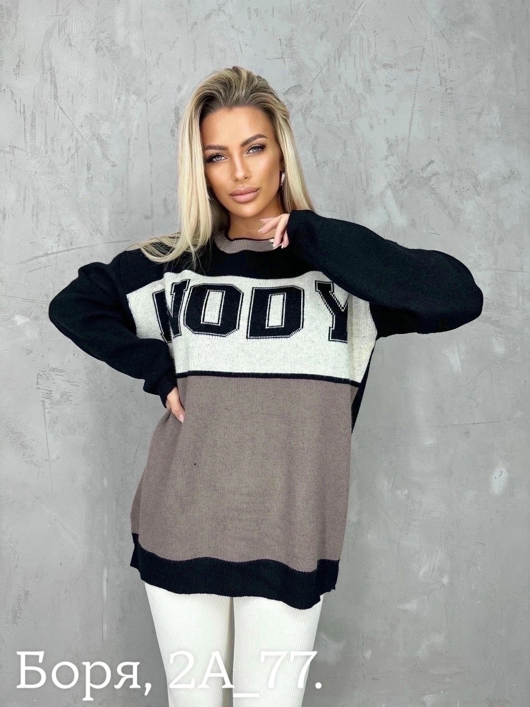 кофта женская свитер,женская кофта,модная кофта,свитера женские,кофта