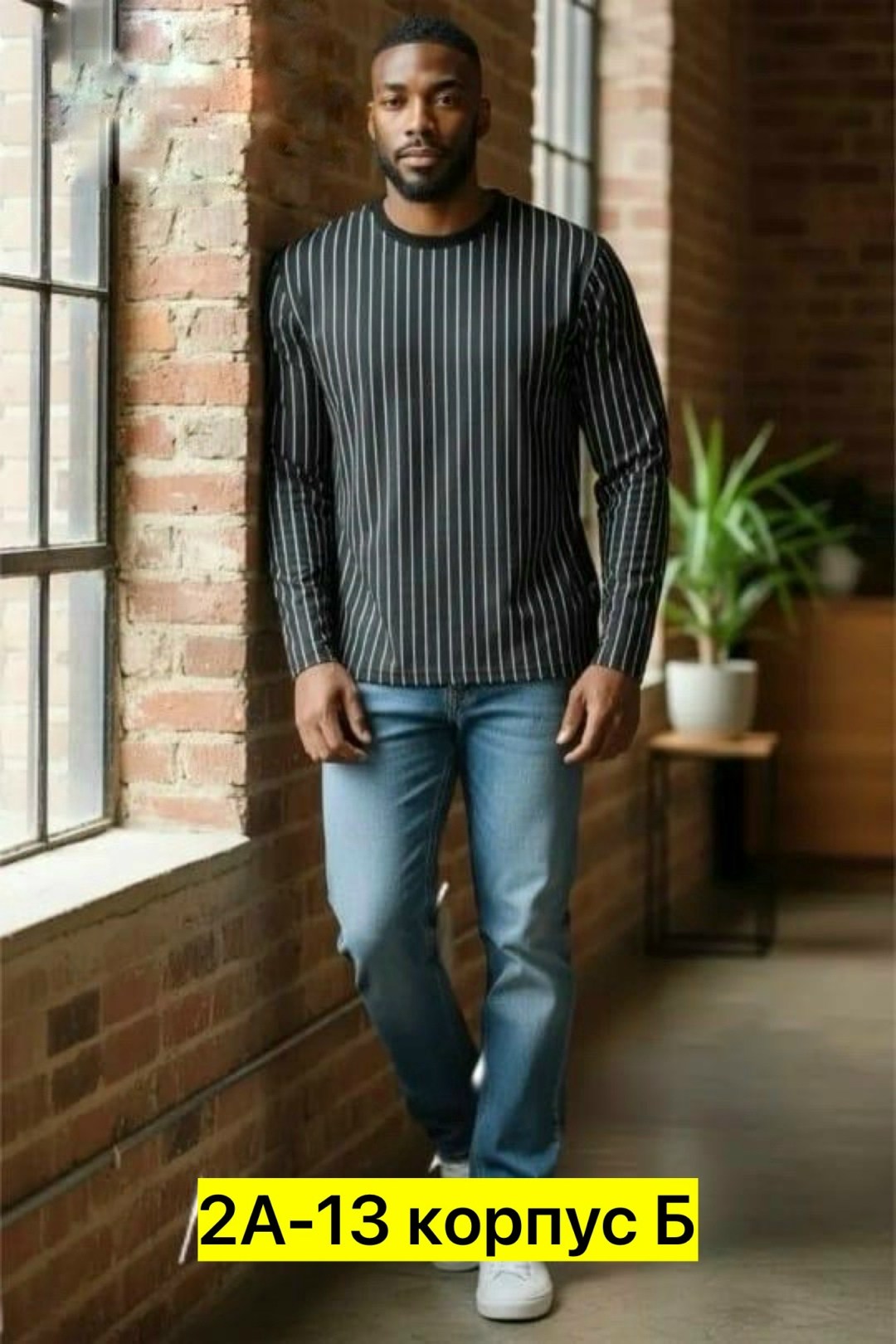 лонгслив мужской,мужская кофта,мужская мода,мужские свитера,свитшот мужская