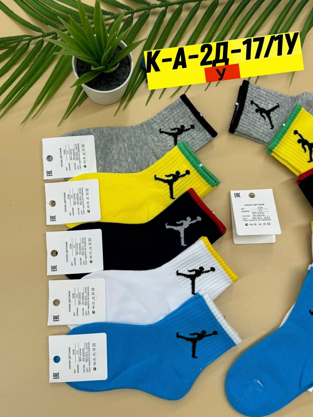 носки мужские,носки спортивные,носки детские 10 пар,носки носки,набор носки детские