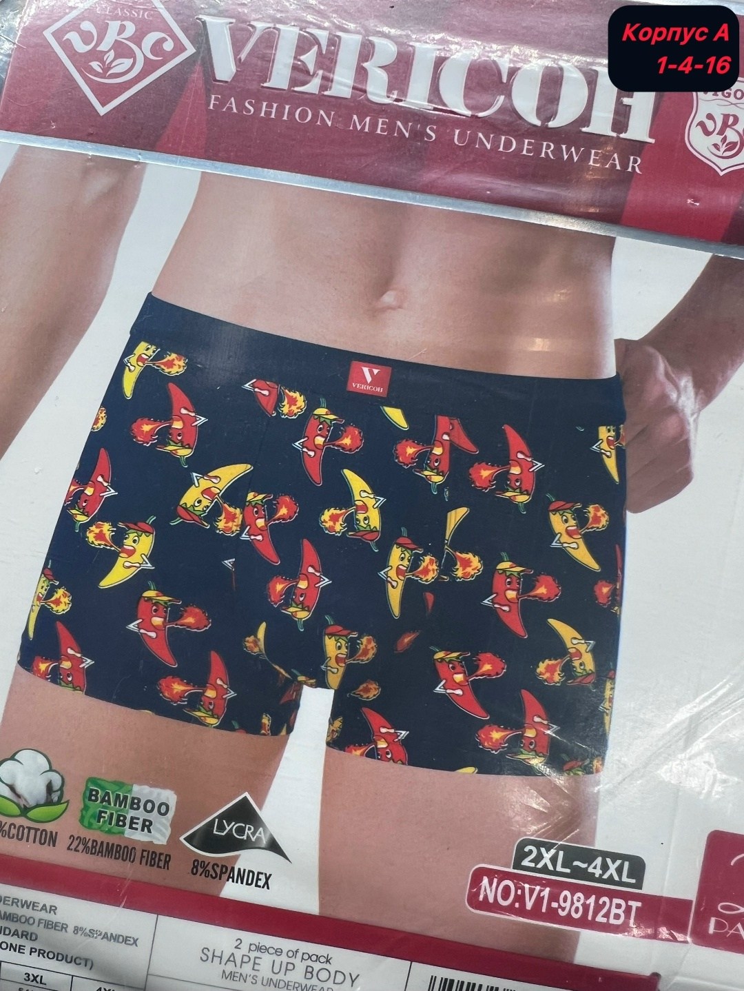 мужские трусы боксера,трусы мужские,комплект трусов мужских,нижнее белье мужское,трусы мужские боксеры набор