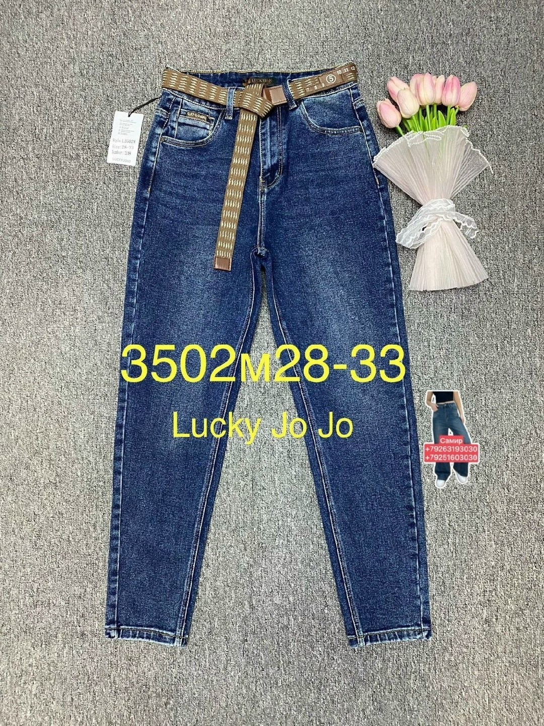 женские джинсы,джинсы,брюки джинсы,стильные джинсы,джинсы турецкие