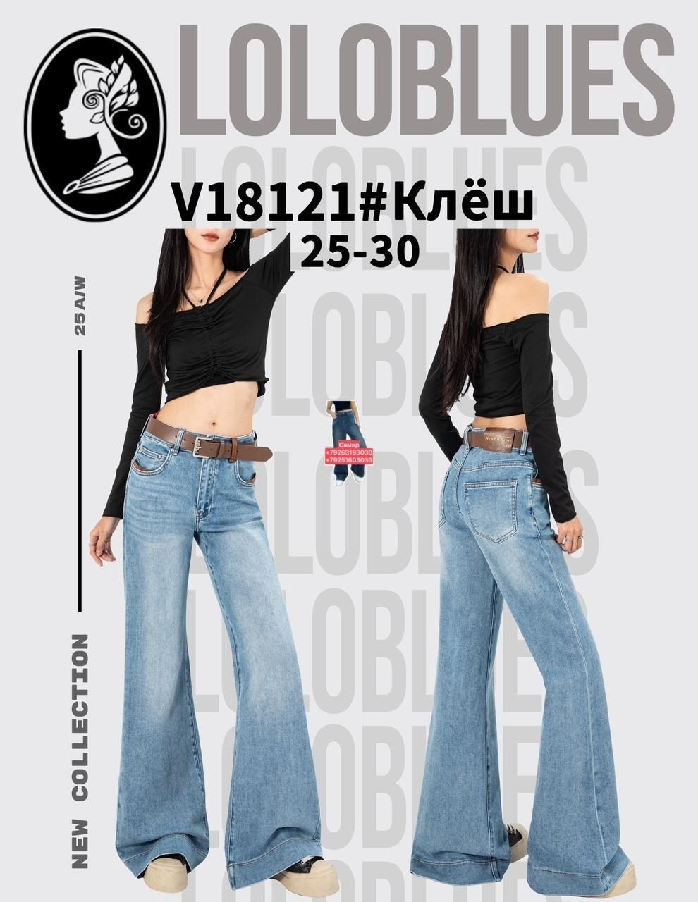 женские джинсы клеш,джинсы брюки,джинсы клеш от колена,джинсы клеш женские с высокой посадкой,джинсы для женщин