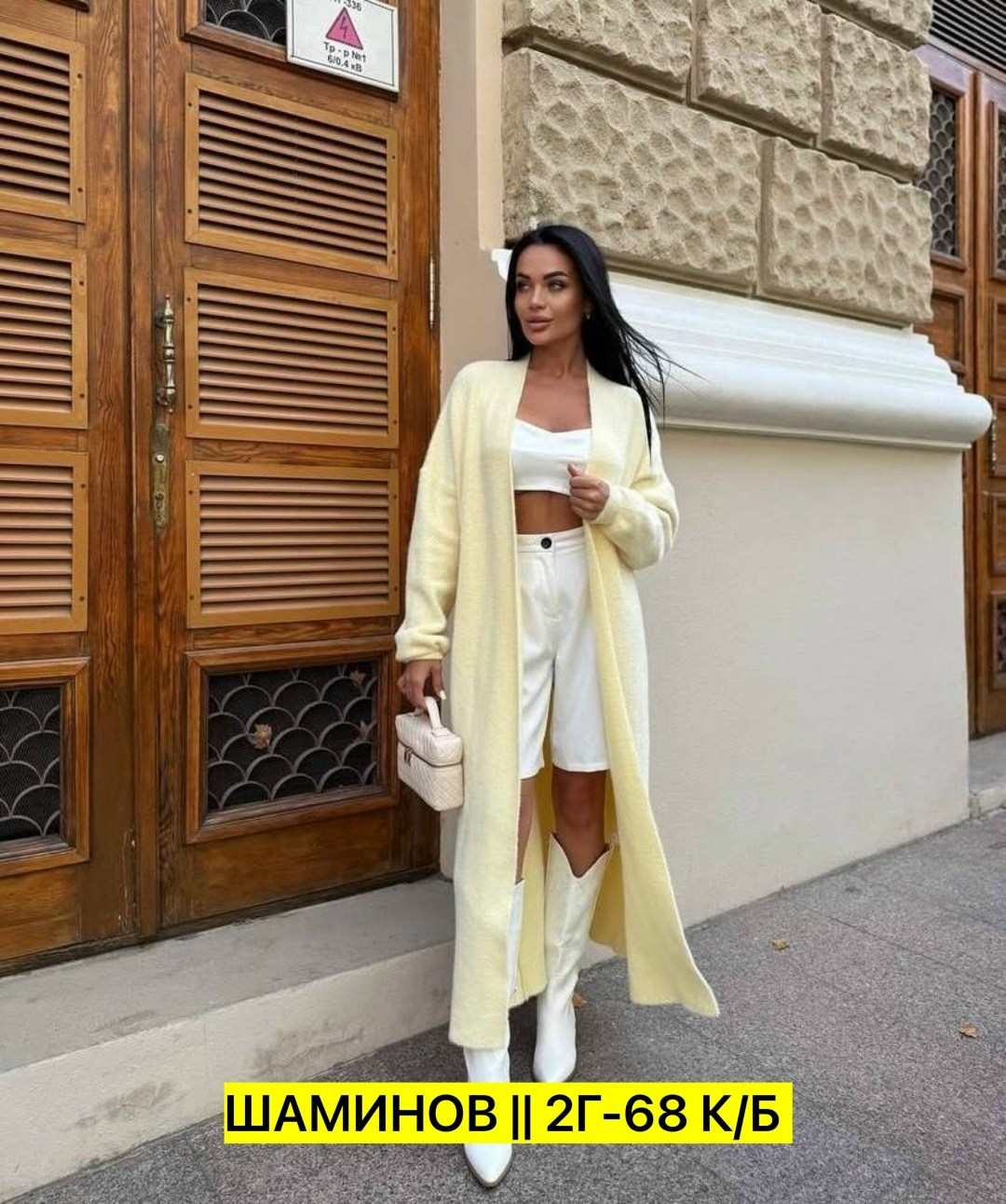 кардиган женский длинный,длинный белый кардиган,кардиган плюшевый,кардиган,кардиган длинный