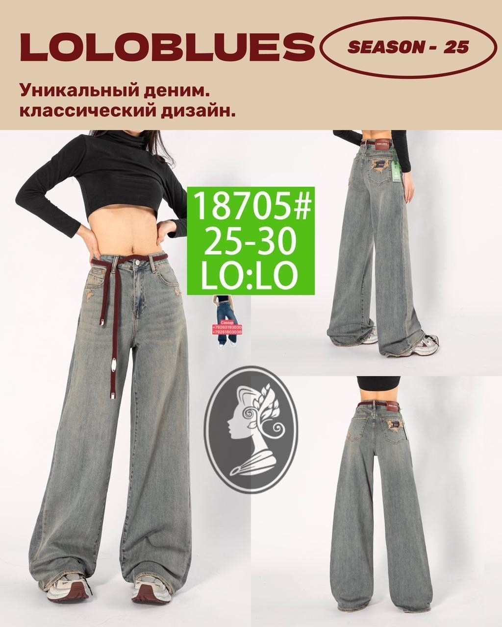 джинсы женские,широкие джинсы женские,джинсы широкие,женские джинсы с широкими штанинами h.sa,брюки джинсы