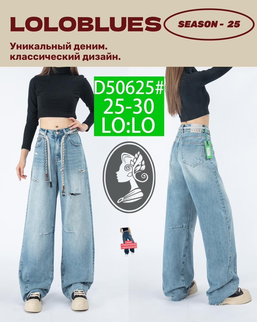 джинсы t&t jeans-loloblues,джинсы широкие,джинсы женские,модные джинсы,женские джинсы широкие