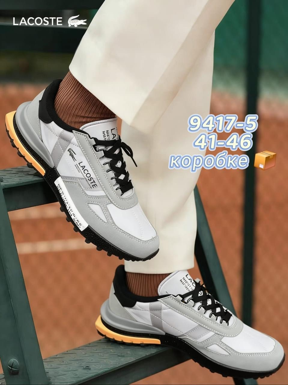 кроссовки lacoste,кроссовки lacoste elite active,lacoste мужские кроссовки,кроссовки lacoste черные,
