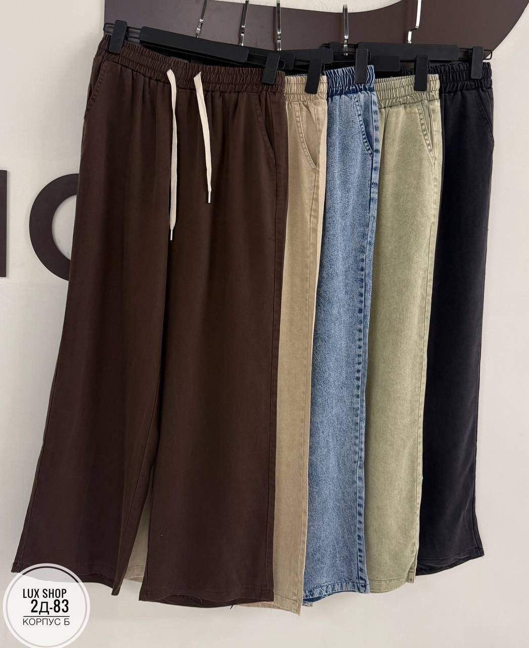 брюки свободные,повседневные брюки,широкие брюки,брюки с широкими штанинами,модные брюки
