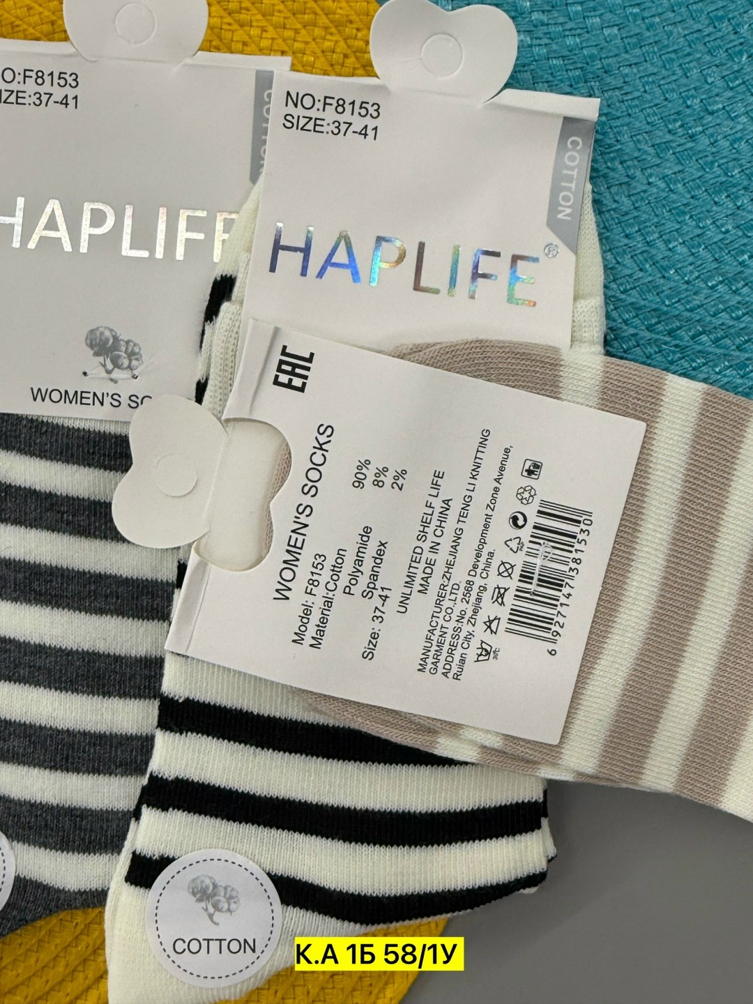 носки женские,носки женские комплект,носки женские теплые кашемировые с полосками набор 5 пар,носки женские набор,носки полосатые