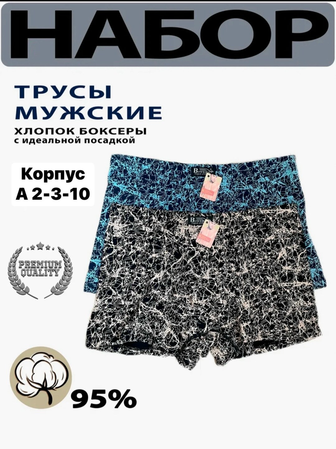 трусы мужские боксеры набор,трусы мужские посадкой,трусы бовейка набор боксеры хлопковые 2 шт,трусы мужские боксеры хлопок,комплект трусов мужских