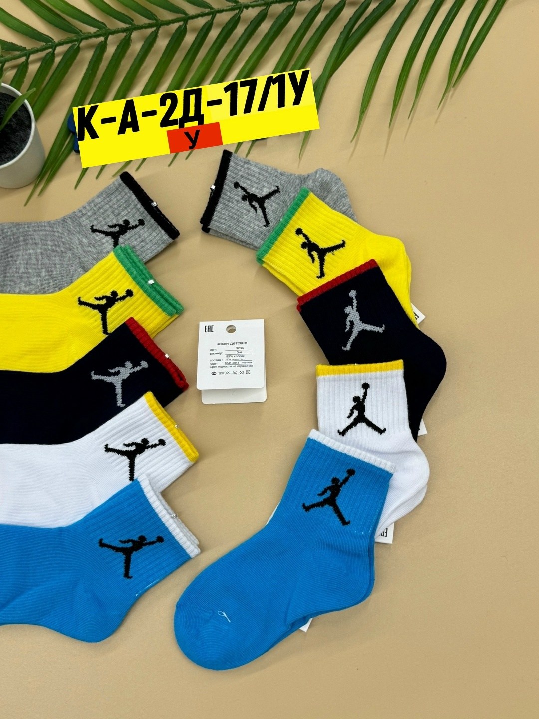 носки мужские,носки спортивные,носки детские 10 пар,носки носки,набор носки детские