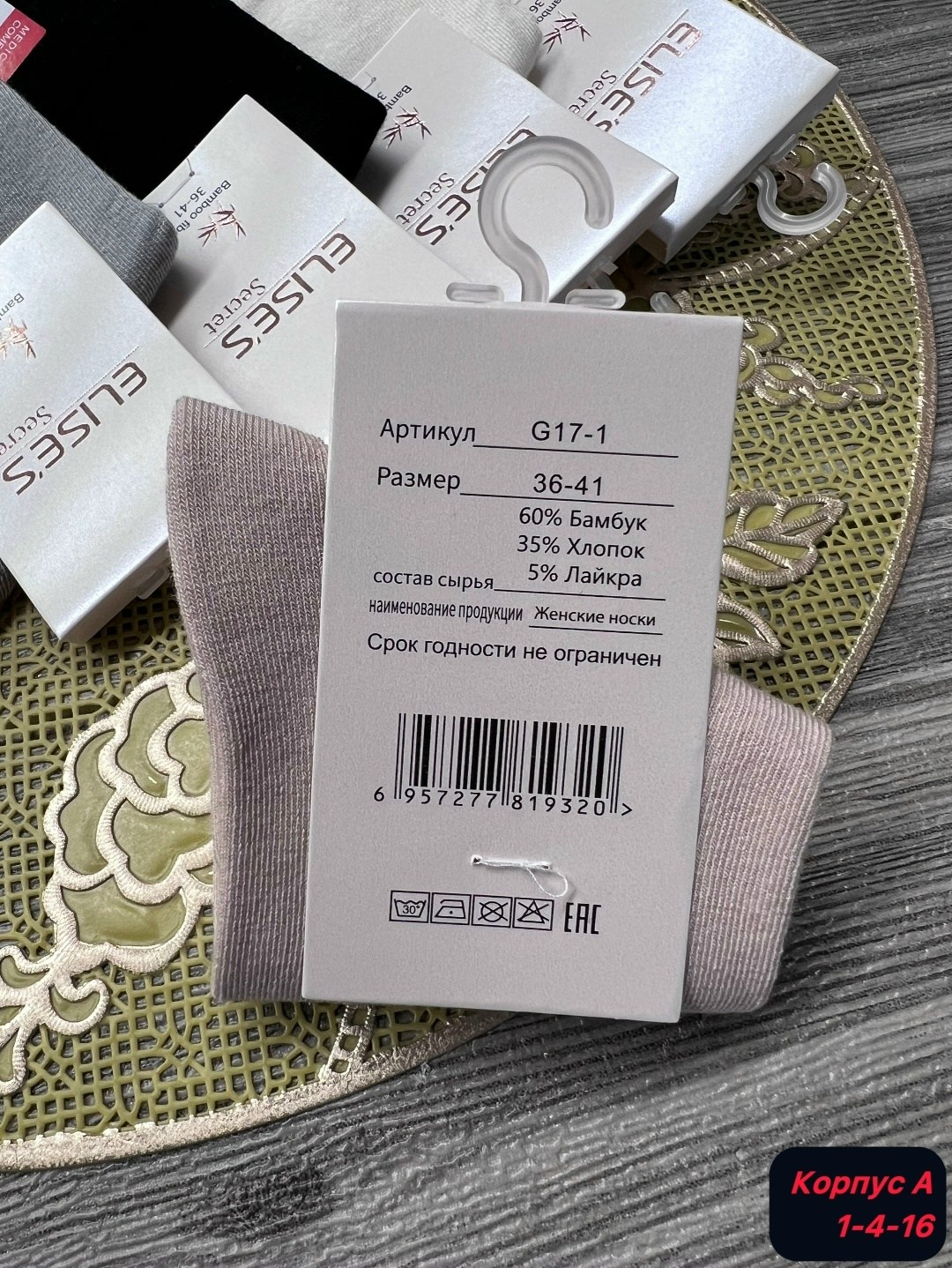 носки женские комплект,женские носки,носки женские 10 пар,носки для женщин,носки мужские