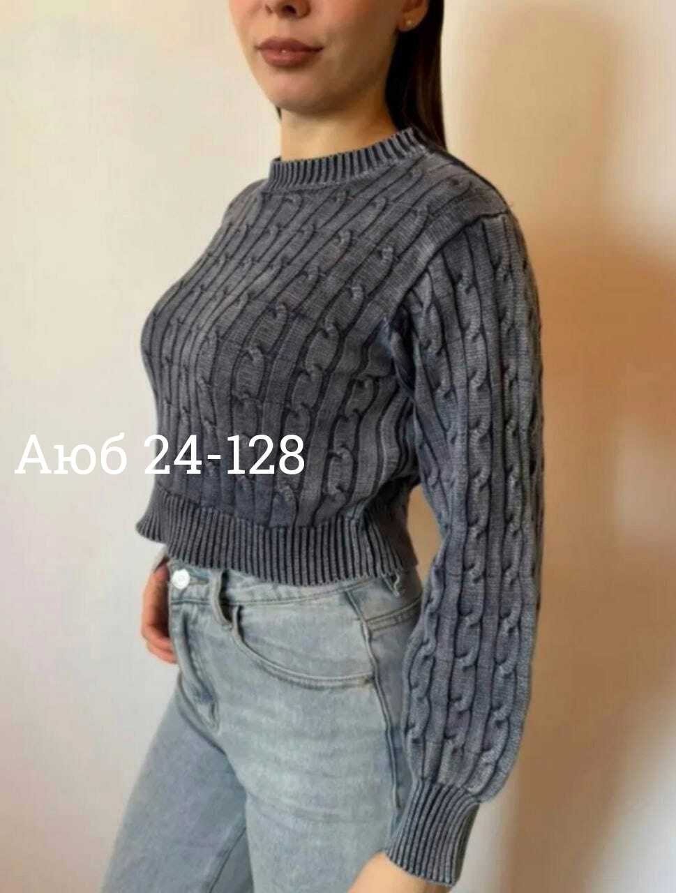 женский свитер,модные свитера,свитер,женская кофта,джемпер с косами