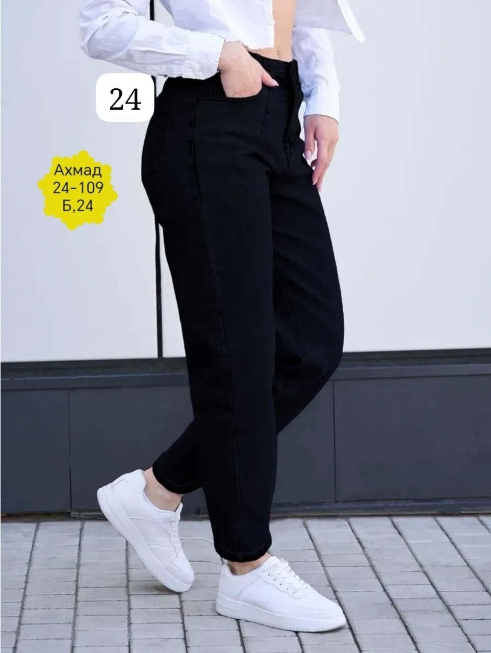 джинсы бананы женские,джинсы черные женские,джинсы бананы черные lallirum,джинсы чёрные женские с высокой посадкой бананы,джинсы бананы черные с высокой посадкой мом слоучи