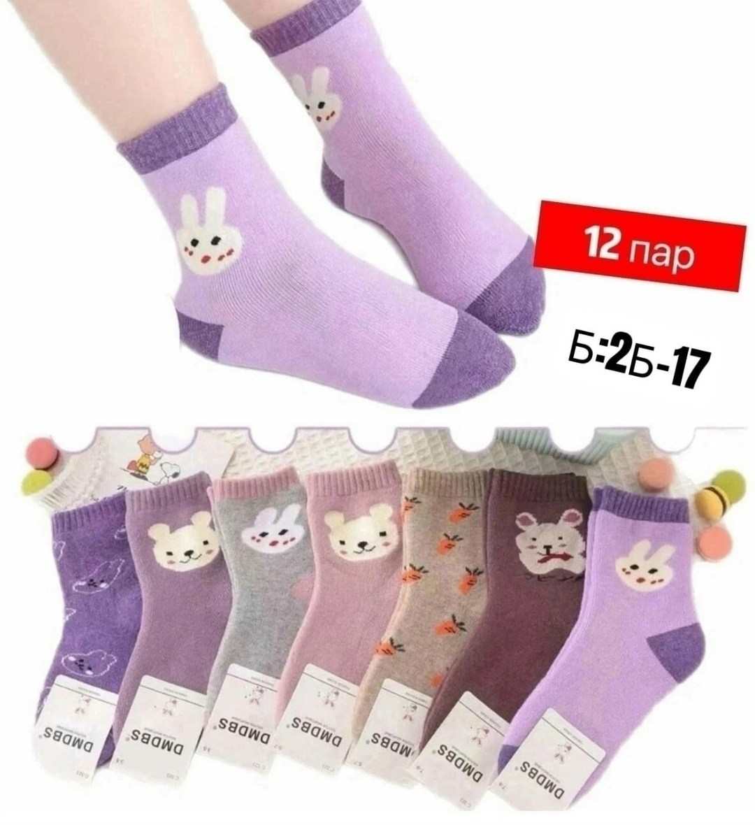 носки детские 12 пар,носки для девочек 12 пар,носки для девочек,носки для девочки 10 пар,носки детские для девочек