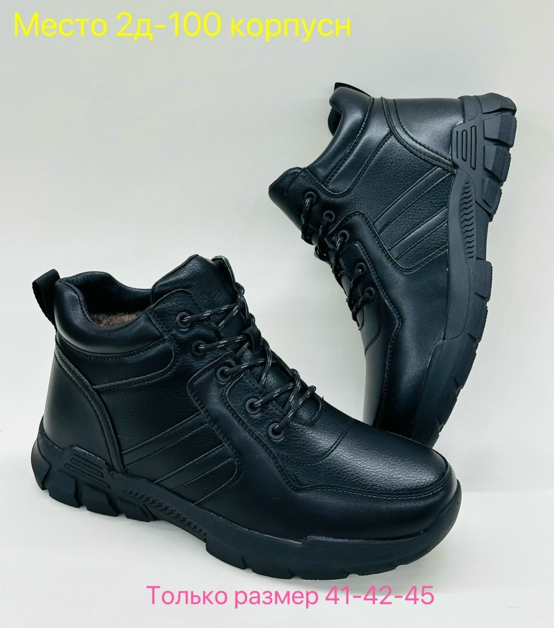 зимние мужские ботинки,,мужская зимняя ,ботинки мужские,зимняя