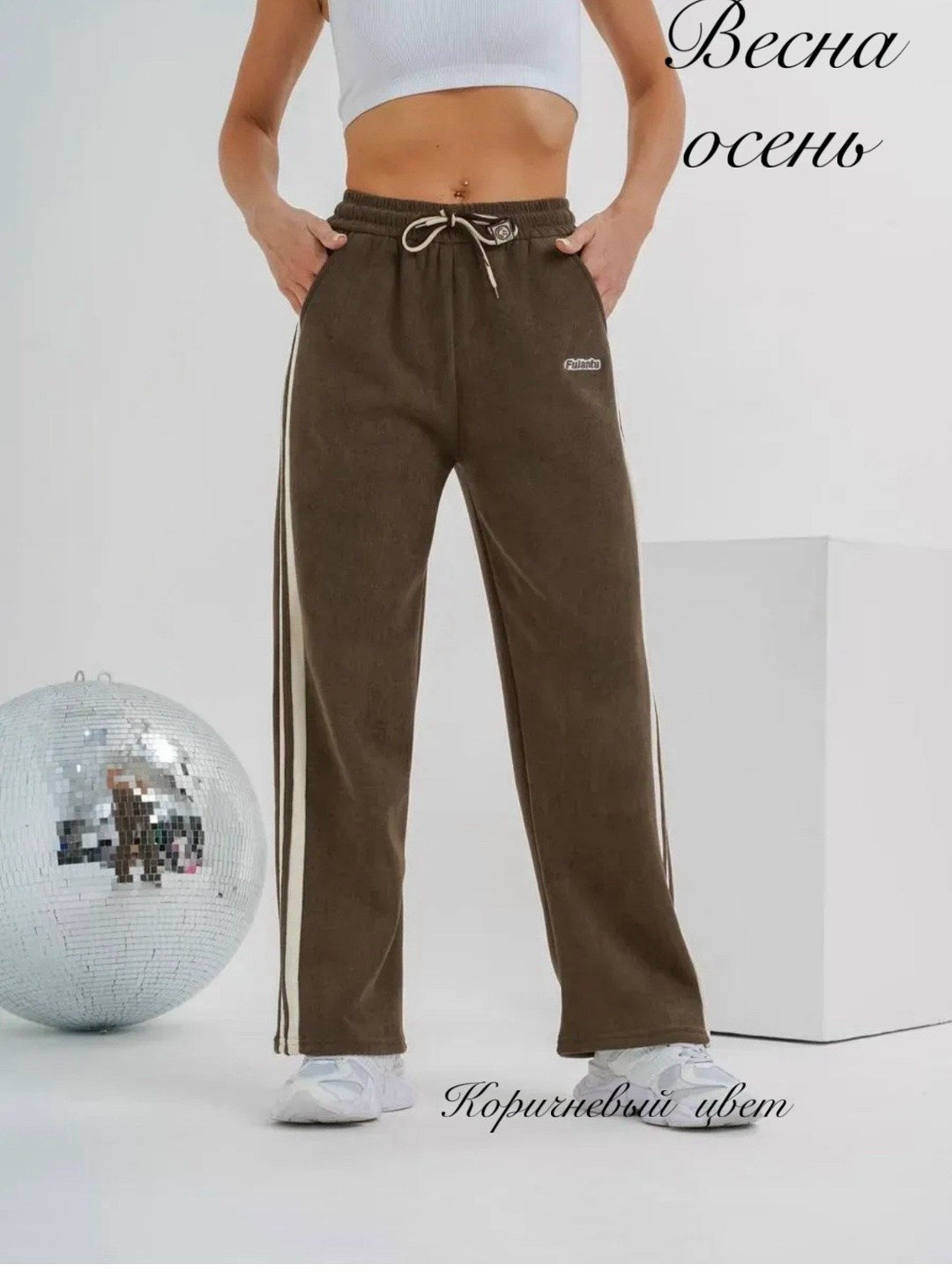 спортивные брюки,спортивные штаны женские широкие,брюки спортивные женский,спортивные штаны женские,широкие брюки