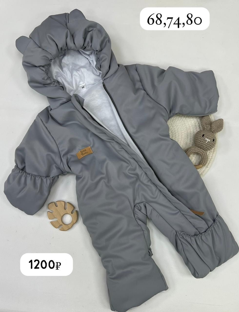 комбинезон демисезонный kerry 62,комбинезон утепленный,комбинезон для новорожденного демисезонный,комбинезон для новорожденного,комбинезон утеплённый демисезонный