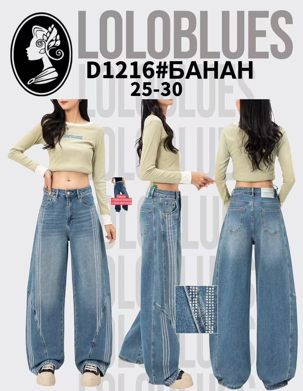 широкие джинсы,женские широкие джинсы,джинсы женские,джинсы с широкими штанинами,широкие брюки