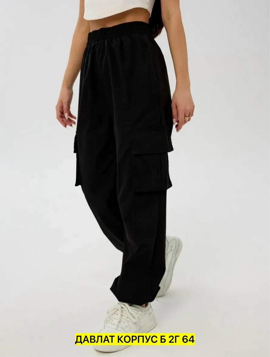 карго брюки женские,штаны джоггеры,брюки джоггеры карго,мешковатые штаны карго женские,брюки джоггеры женские