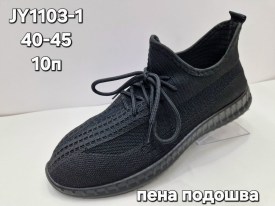 Кроссовки