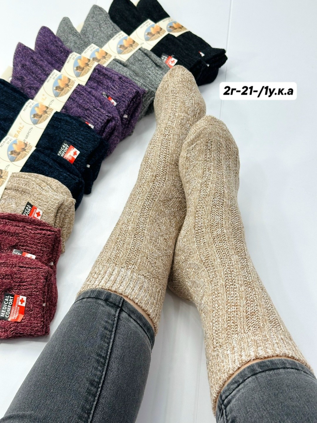 носки женские,носки женские теплые,носки женские 12 пар,термо носки женские,носки женские 10 пар