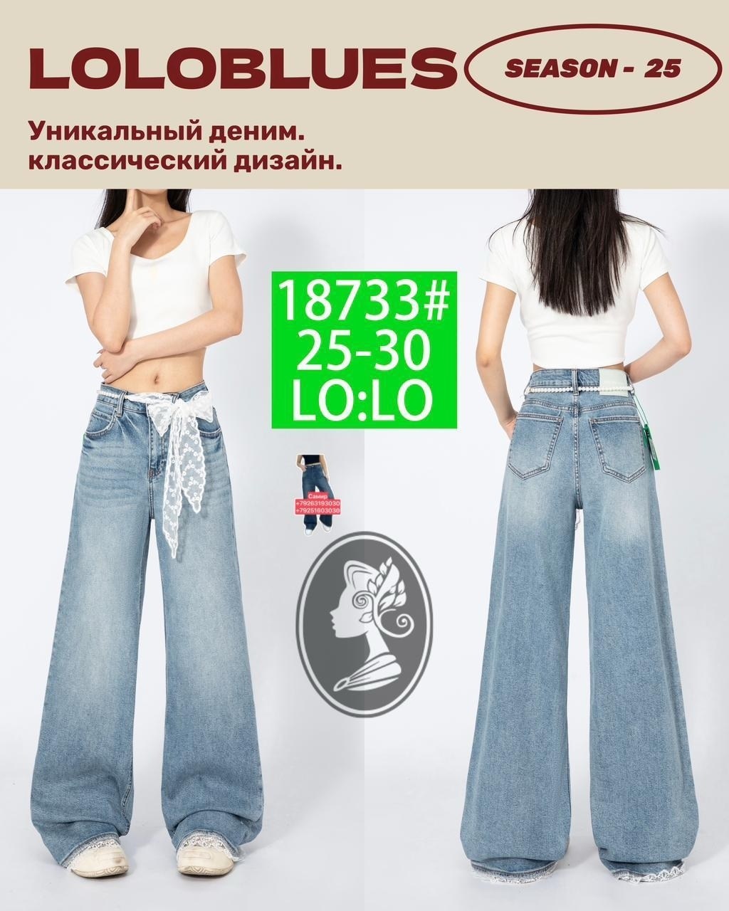 джинсы женские,широкие джинсы женские,джинсы широкие,женские джинсы с широкими штанинами h.sa,брюки джинсы