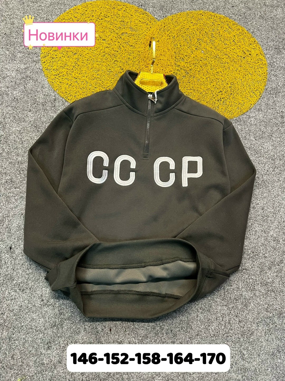 кофта ссср,советская кофта,свитер ссср,свитшот ссср,толстовка "ссср"