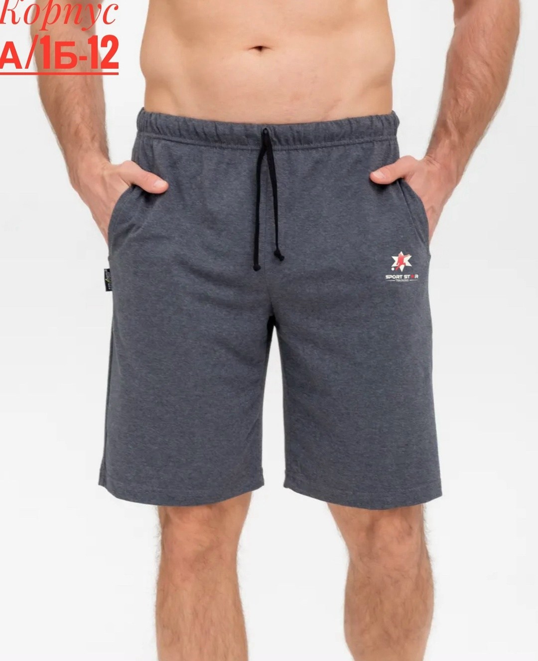 шорты мужские широкие,шорты мужские летние,шорты мужские повседневные,шорты мужские,шорты мужские спортивные