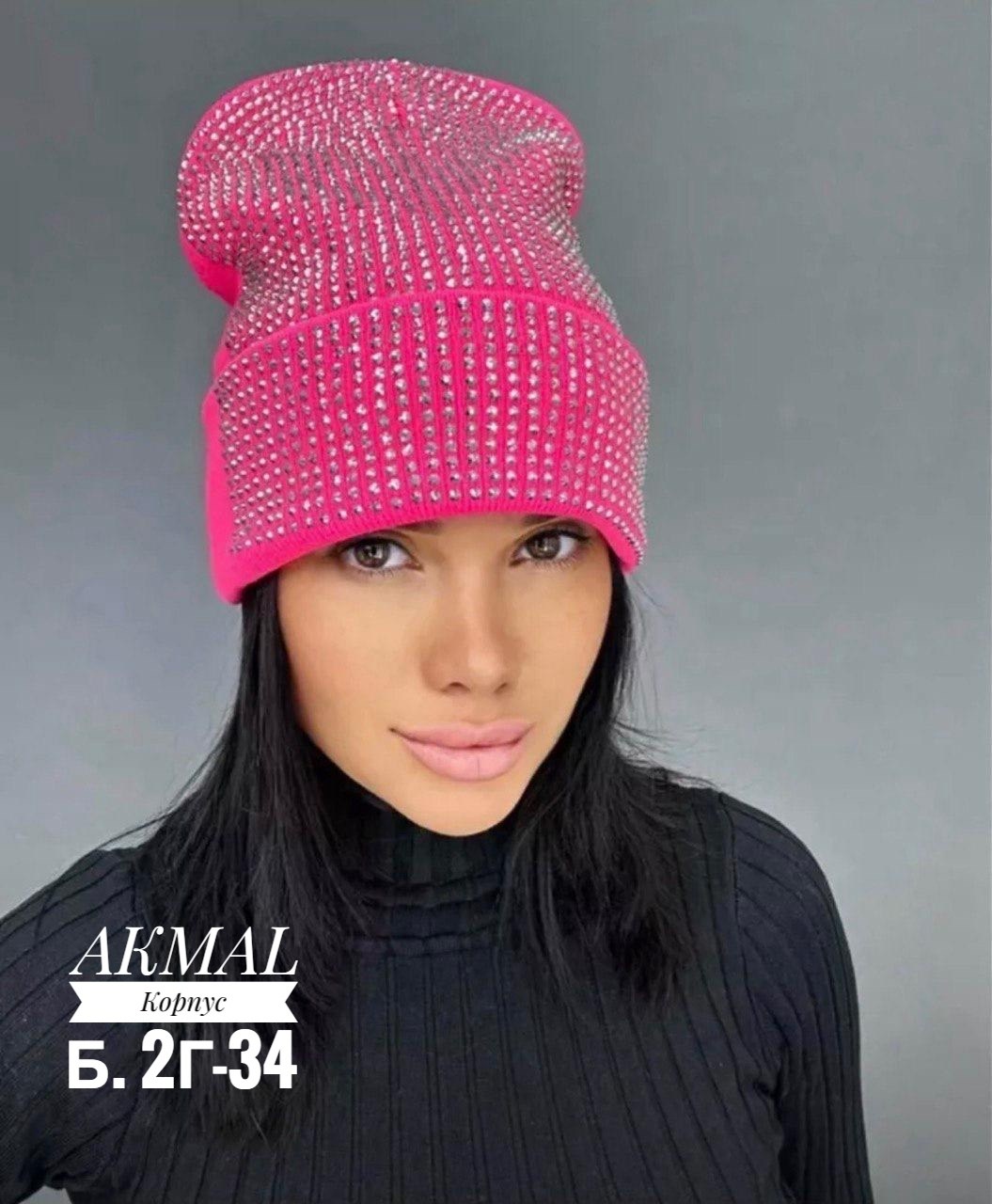 шапка бини двухслойная зимняя со стразами,шапка бини двухслойная со стразами,шапка бини со стразами,шапка бини зимняя со стразами,шапка женская со стразами