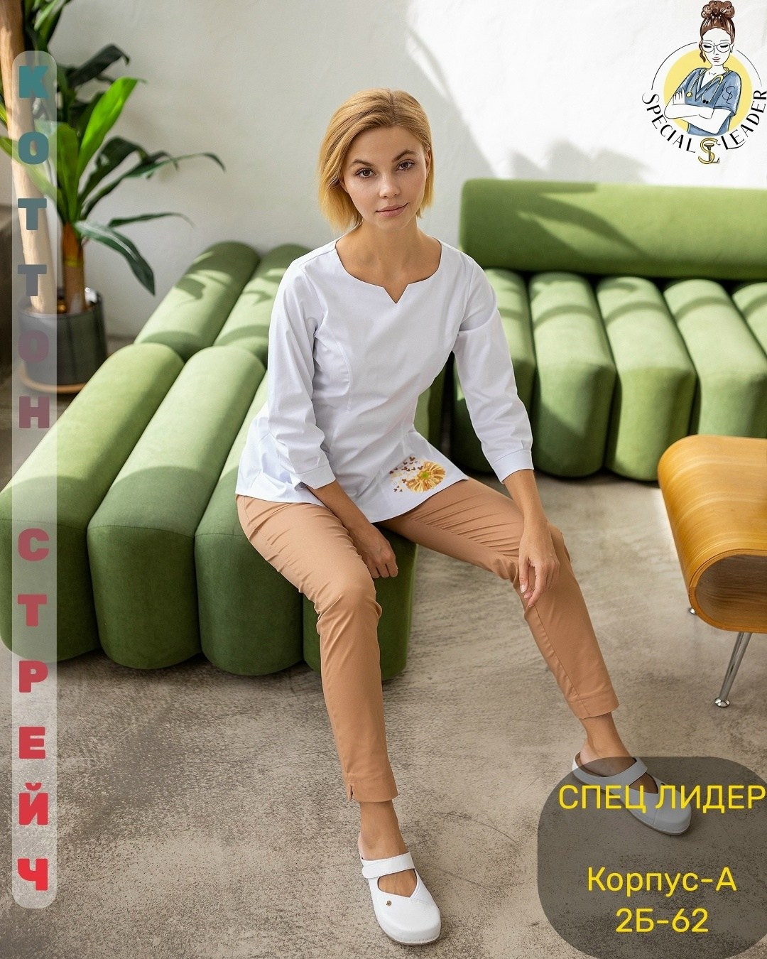 костюм медицинский женский,медицинская блуза,костюм медицинский малена,медицинские костюмы,медицинская блуза женская