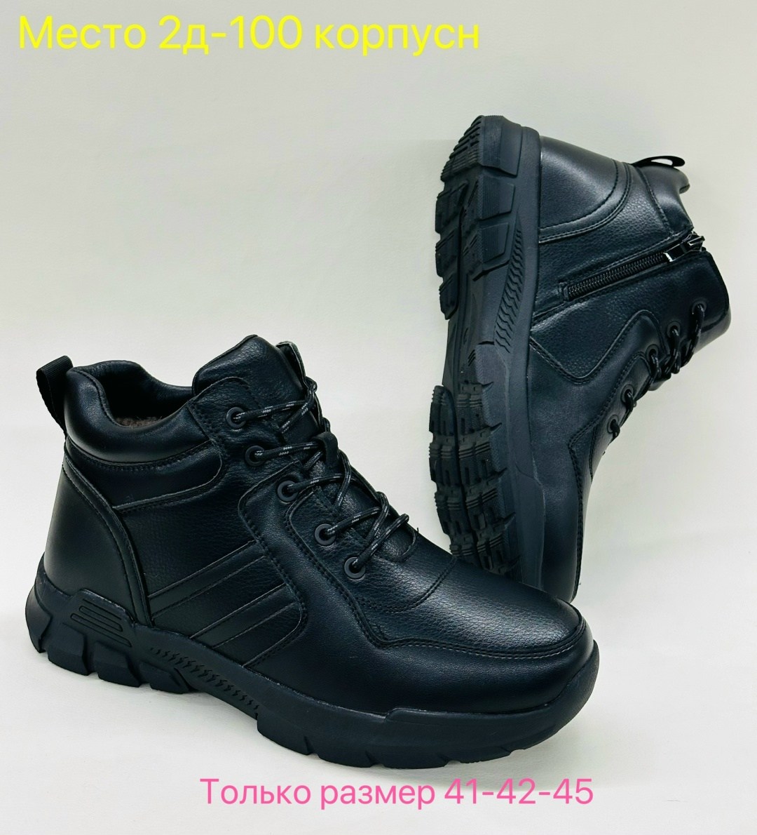 зимние мужские ботинки,,мужская зимняя ,ботинки мужские,зимняя