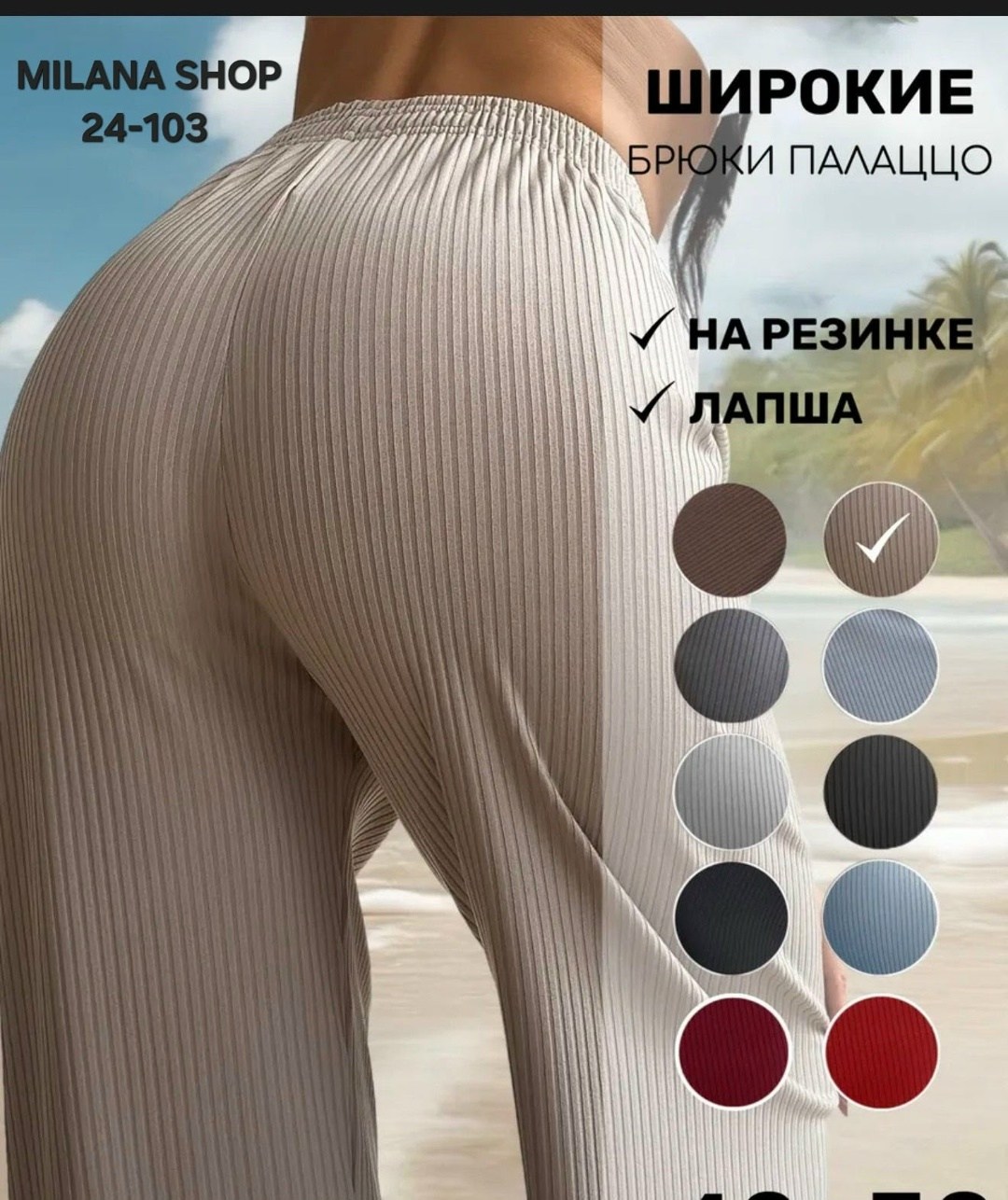 палаццо брюки летние,брюки лапша широкие штаны летние палаццо bebe shop цвет голубой,брюки женские палаццо,брюки женские широкие палаццо,брюки палаццо свободные