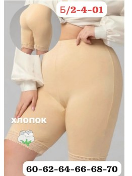 Нижнее белье