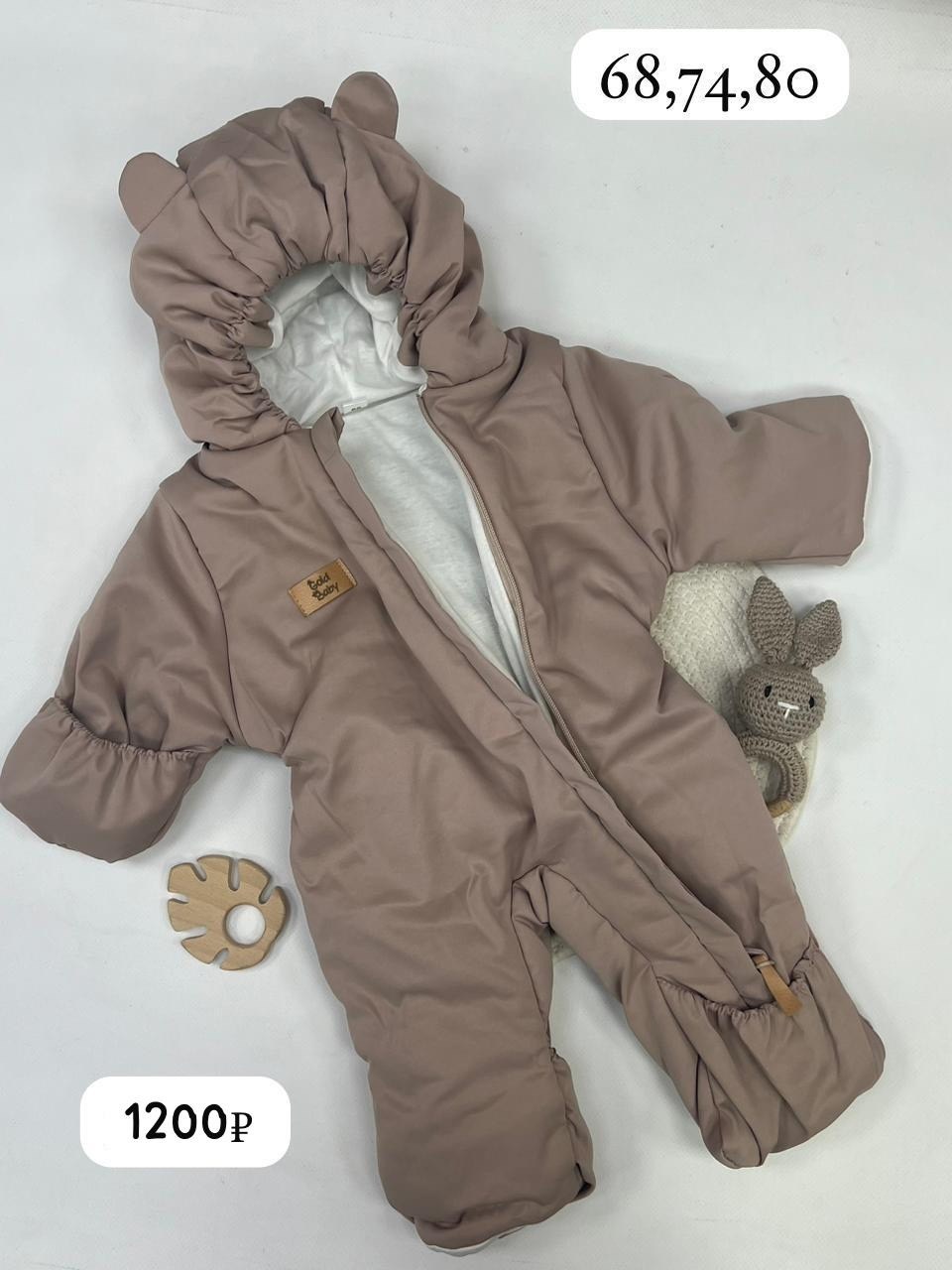 комбинезон демисезонный kerry 62,комбинезон утепленный,комбинезон для новорожденного демисезонный,комбинезон для новорожденного,комбинезон утеплённый демисезонный